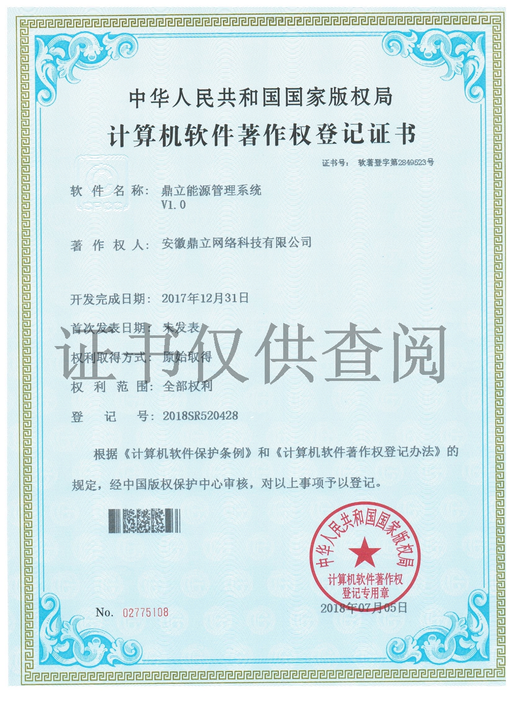 鼎立能源管理系统.jpg