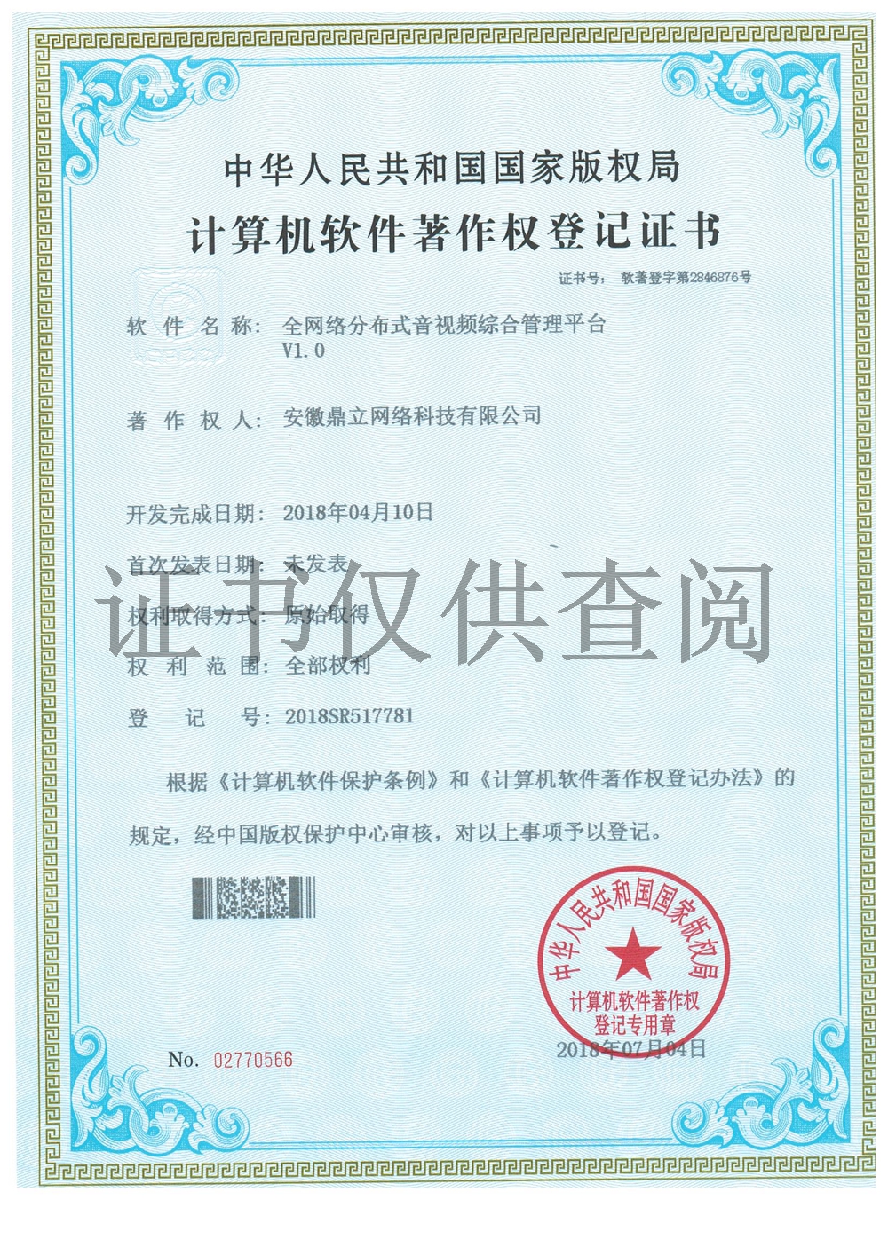全网络分布式音频综合管理平台.jpg